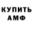 Метадон мёд Trustworthy.
