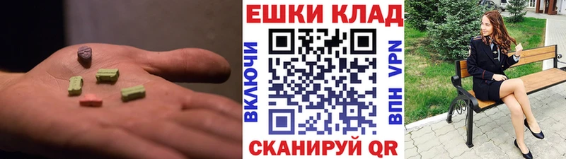 что такое   Красково  Экстази 250 мг 