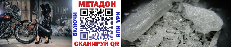 магазин  наркотиков  Красково  Метадон VHQ 